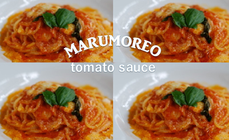 マルモーレオのトマトソース